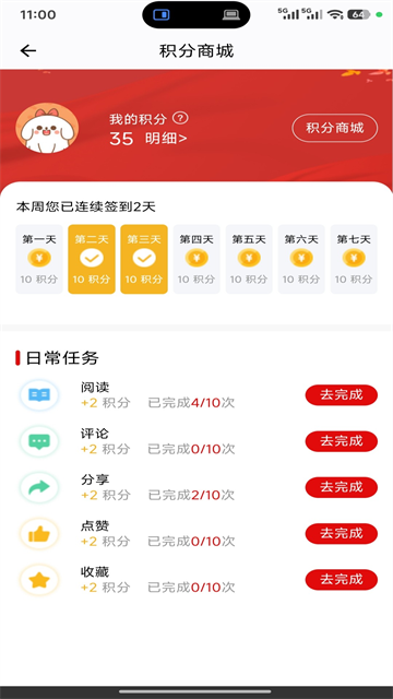 石家庄日报