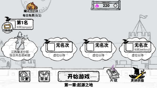 魔法幸存者最新版