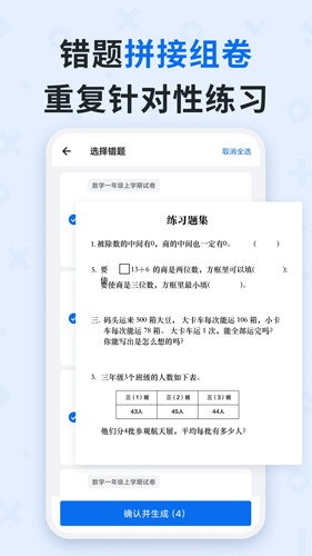蜜蜂试卷app