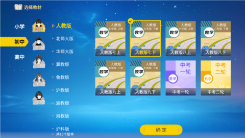 软件功能配图1