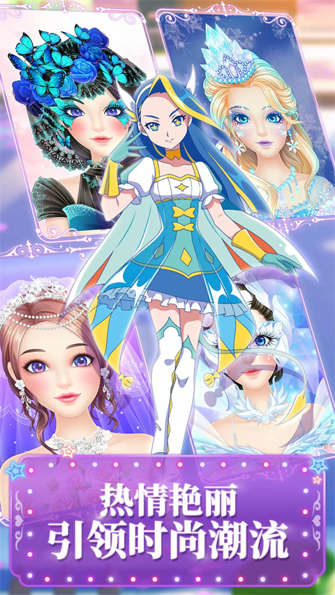 巴啦啦魔法美妆2正版