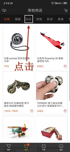 毒物app8