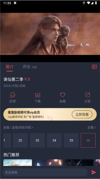 当鸟动漫正版软件图片3
