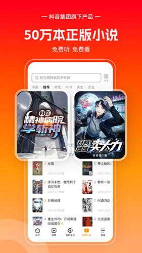 悟空浏览器赚钱版手机版宣传图