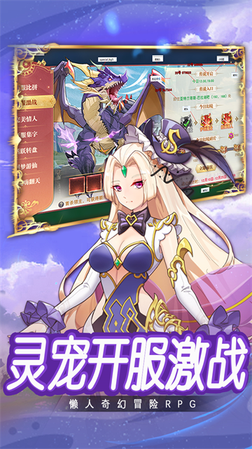 龙之战歌官方版