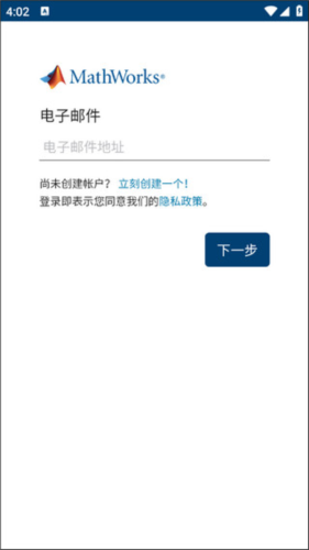 matlab安卓版2