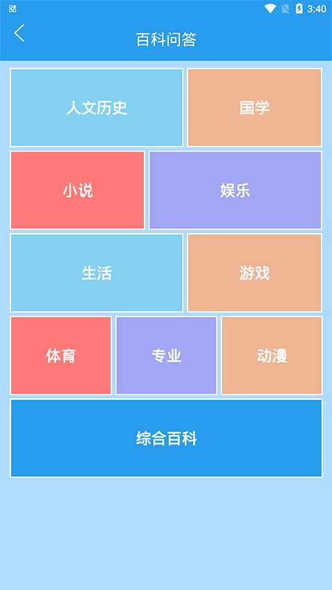 做题软件app