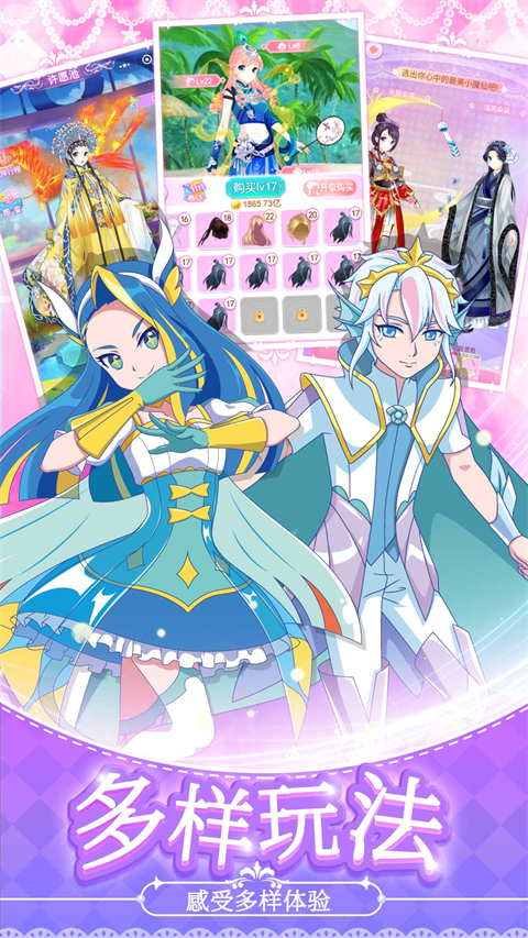 巴啦啦魔法变身4游戏