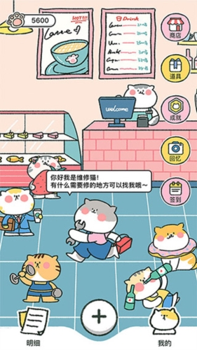 喵喵记账app2