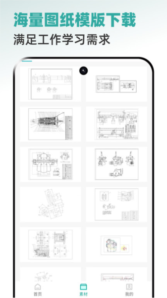 全能CAD手机看图王app