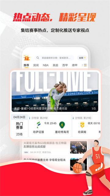 球天下体育App