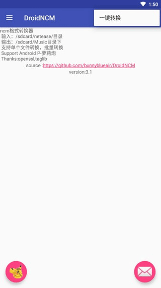 DroidNCM转换器