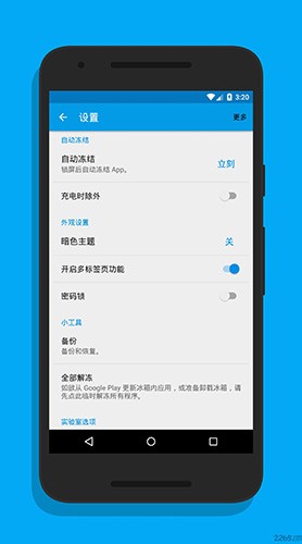 冰箱icebox最新版