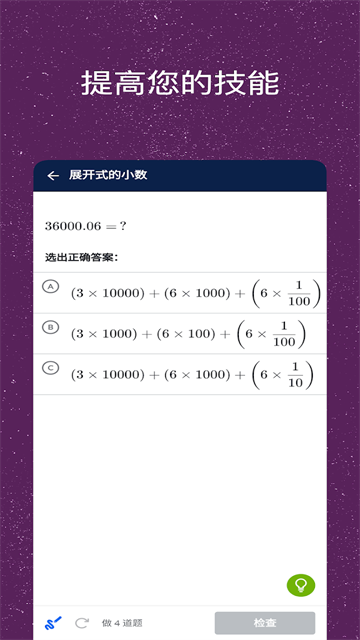 可汗学院App