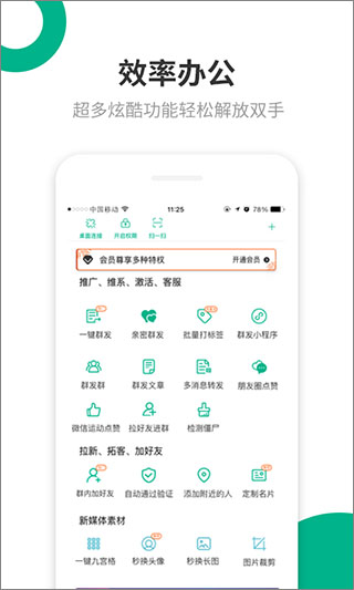 里德助手Plus app
