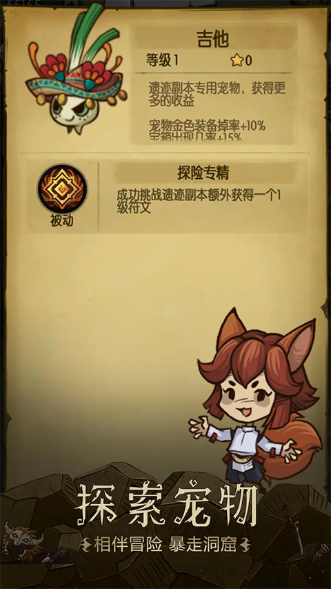 贪婪洞窟手游