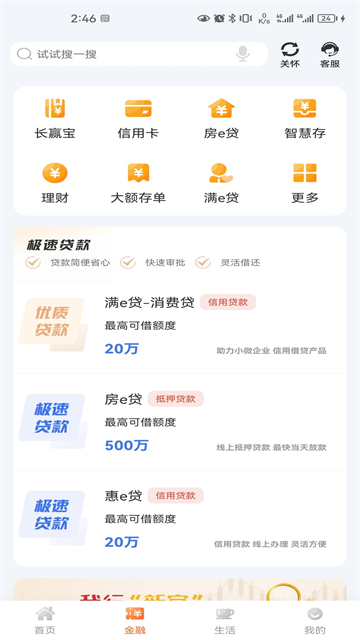 长赢掌中宝