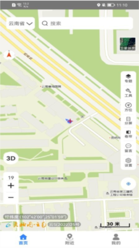 天地图云南2025版软件介绍1