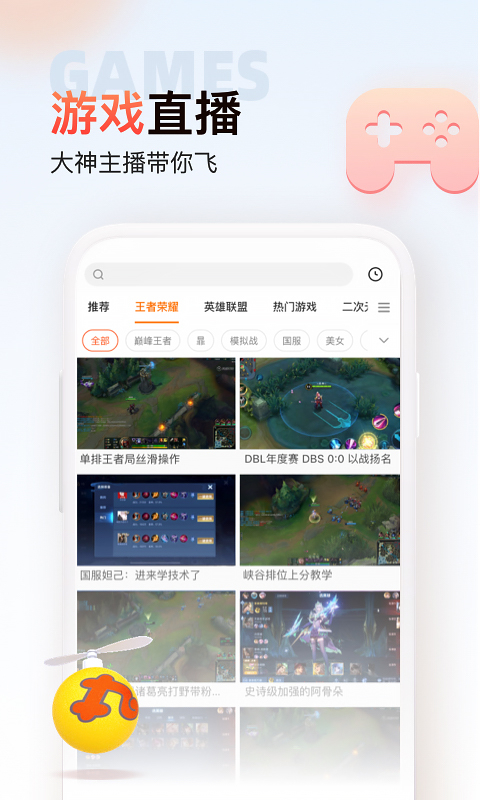 斗鱼直播极速版App
