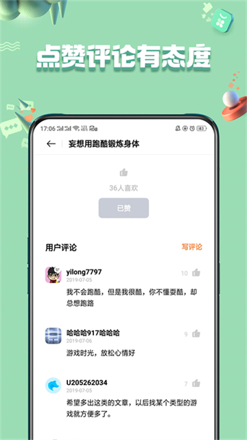 oppo软件商店低配版