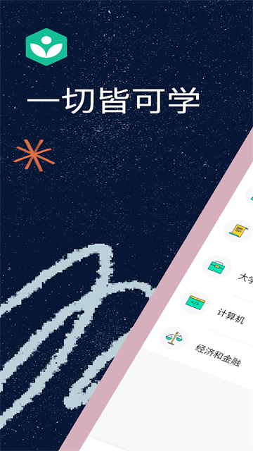 可汗学院App