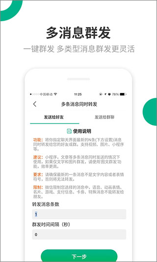 里德助手Plus app