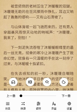 青鸟阅读软件亮点