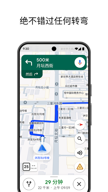 谷歌地图卫星高清地图免费版