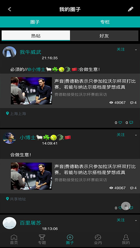 全网球