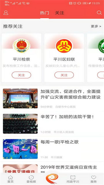 爱平川app