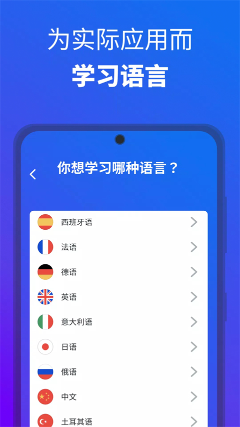 博树Busuu谷歌商店版