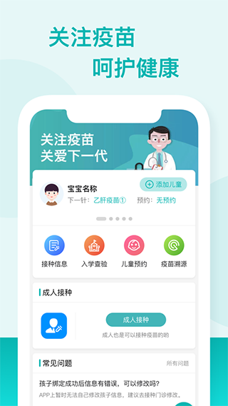 广东省疾病预防控制中心粤苗