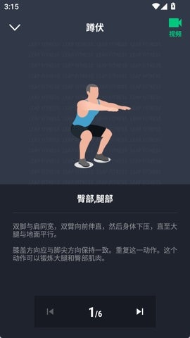 30天健身挑战5