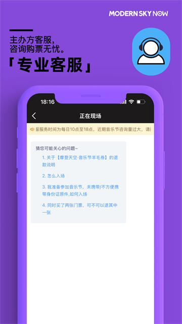 正在现场