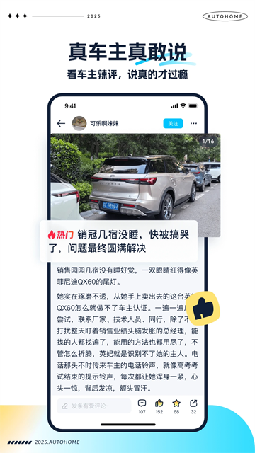 汽车之家极速版
