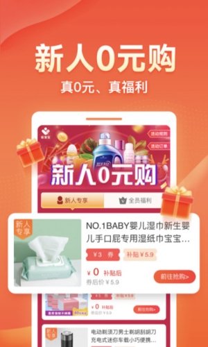 爱客宝app