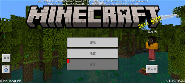 我的世界先行服