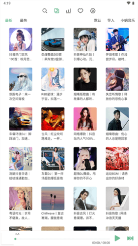 洛雪音乐2026app软件功能