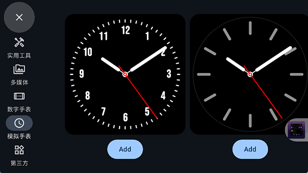 StandBy
