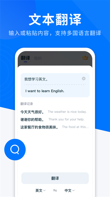 AI全能翻译王