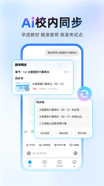 作业帮App