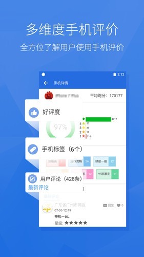 安兔兔伪装版