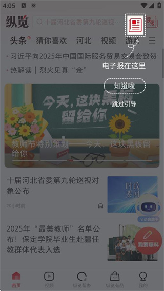 使用说明配图2