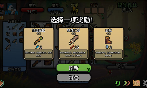 拉杆英雄手机版