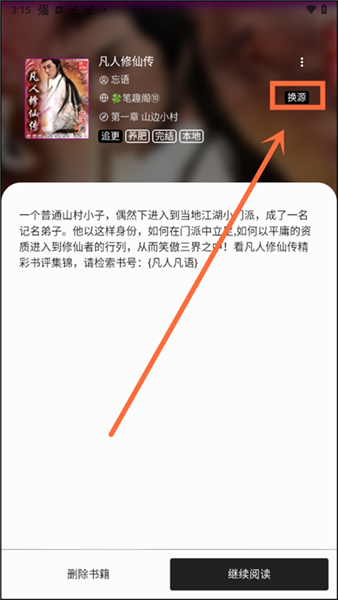 使用教程配图4