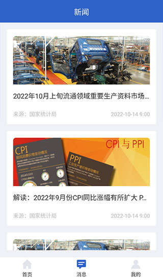 数据中国app