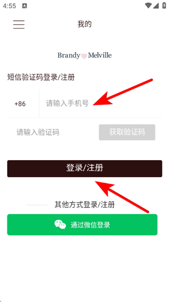 怎么注册账号配图3