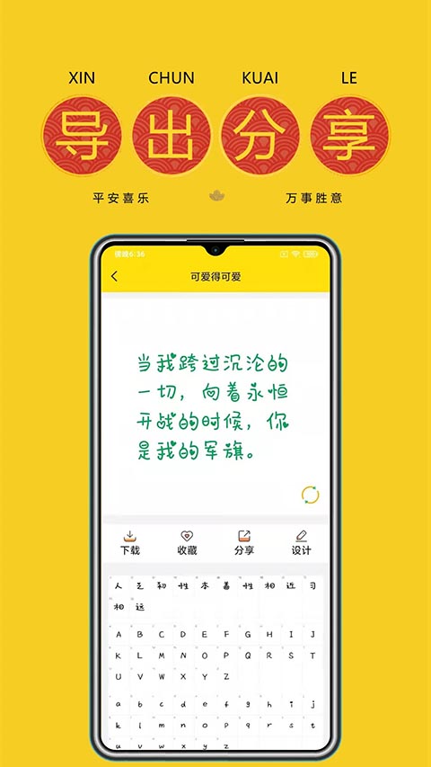 字体多多APP官方版
