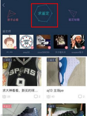 毒物app3