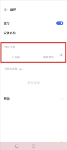 阿蛋口袋打印app12